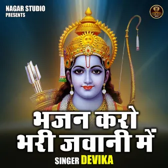 Bhajan Karo Bhari Jawani Me (Hindi) by Devika