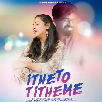 Ithe To Tithe Me by Mukta Joshi