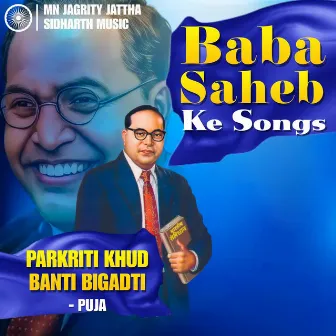 Parkriti khud banti bigadti by 