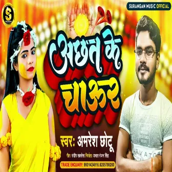 Achhat Ke Chaur by Amresh Chhotu