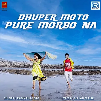 Dhuper Moto Pure Morbo Na (Original) by Ramkanai Das