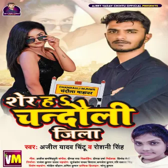 Sher H Chandauli Jila by 