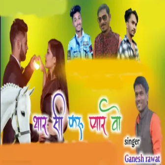 Taare Se Karu Pyar Wo by Ganesh Rawat