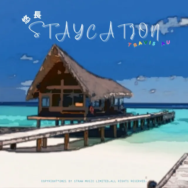 悠長 Staycation