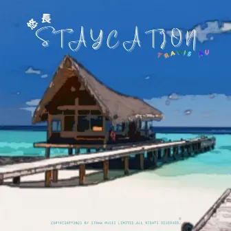 悠長 Staycation by Travis Au