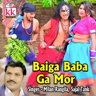 Baiga Baba Ga Mor by Sajal Tank