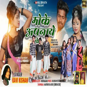 Moke Apnaye Ke Theth Nagpuri by Kavi Kishan