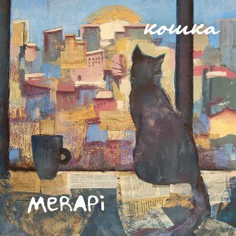 Кошка by MERAPI