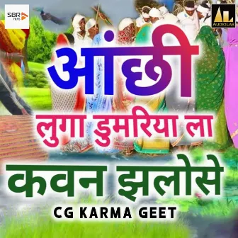 Aanchhi Lugga Dumriya La Kawan Jhalose Cg Karma Geet by SONI SINGH