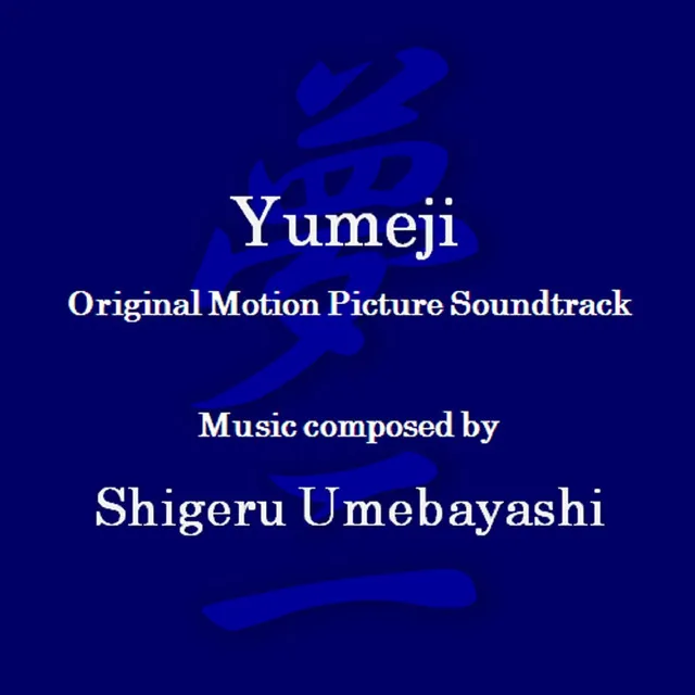 Yumeji's Theme - Theme from 'in the Mood for Love'