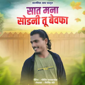 Sath Mana Sodni Tu Bewfa (feat. Valmik wagh) by Govind Gaykwad