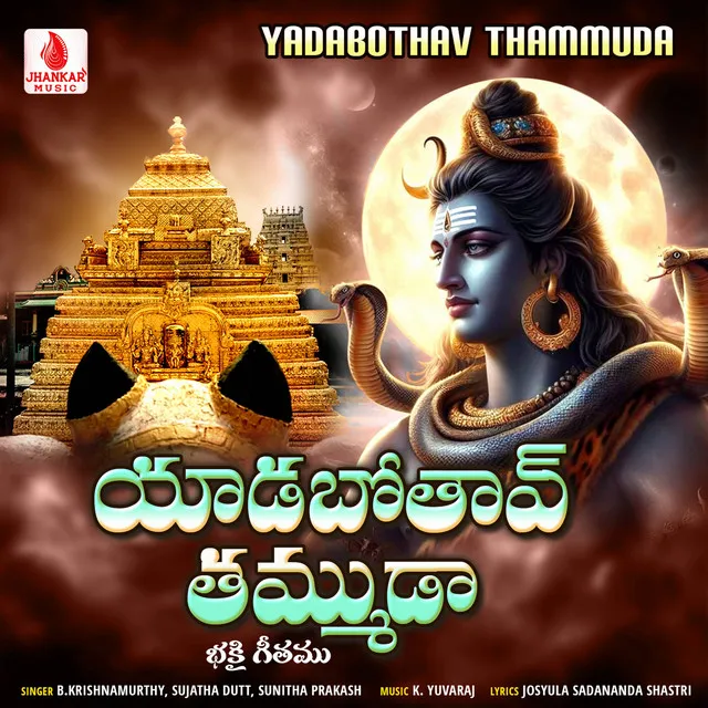 Yadabothav Thammuda - Single