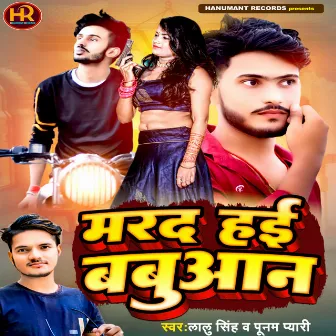 Marad Hai Babuaan by Lalu Singh