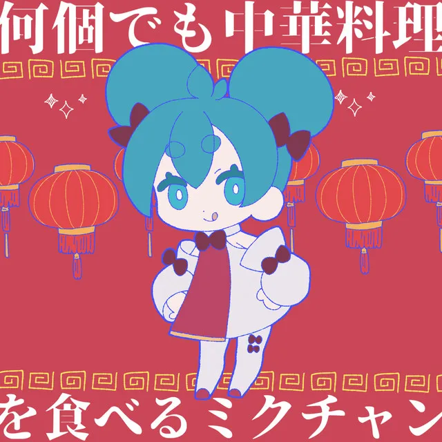 Miku eats tons of Chinese dishes