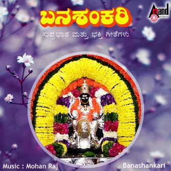 Banashankari Suprabhatha And Devotional Songs by Abhimaan