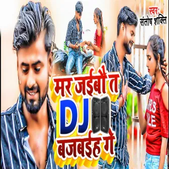 Mar Jaibau T DJ Bajbaih Ge by 