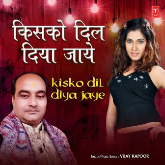 Kisko Dil Diya Jaye by Vijay Kapoor