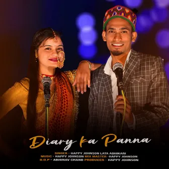 Diary Ka Panna by Lata Adhikari