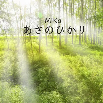 あさのひかり by mi-ka