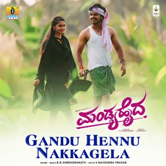 Gandu Hennu Nakkagela (From 