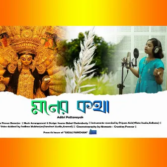 Moner Kotha - Tui Amader Durga Maa by Prasun Banerjee