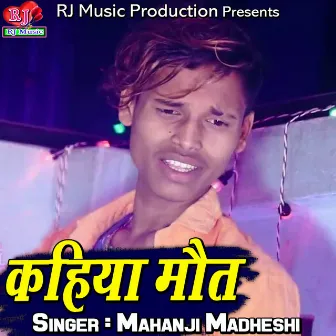 Kahiya Maut by Mahanji Madheshi