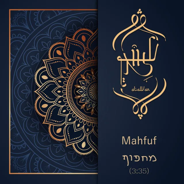 Mahfuf