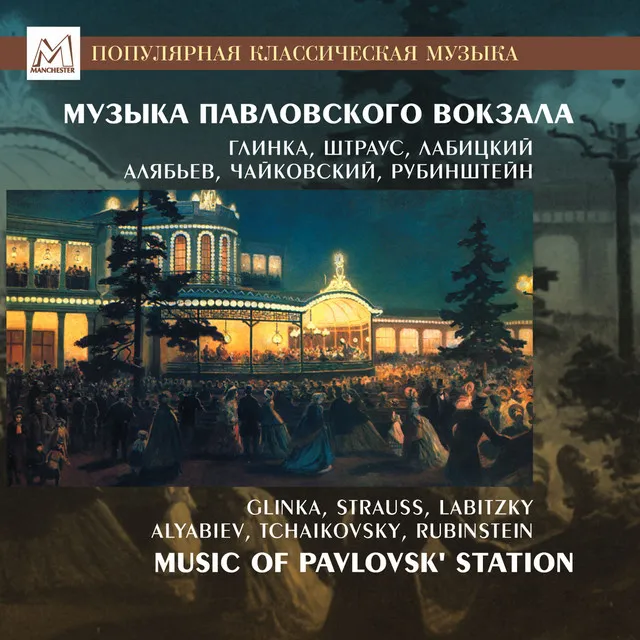 Music of Pavlovsk' Station