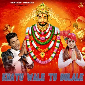 Khatu Wale Tu Bulale by Kavi Singh