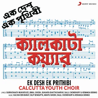 Ek Desh Ek Prithibi by Calcutta Youth Choir