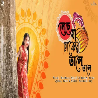 Neche Ja Dhaker Tale Tale by Mandeep Majuli