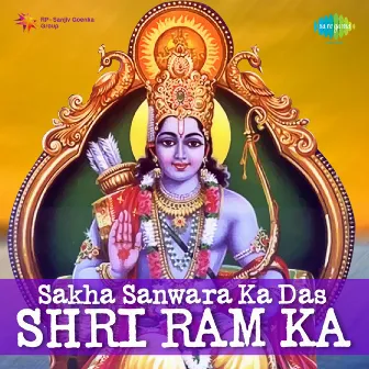 Sakha Sanwara Ka Das Shri Ram Ka by Madhukar