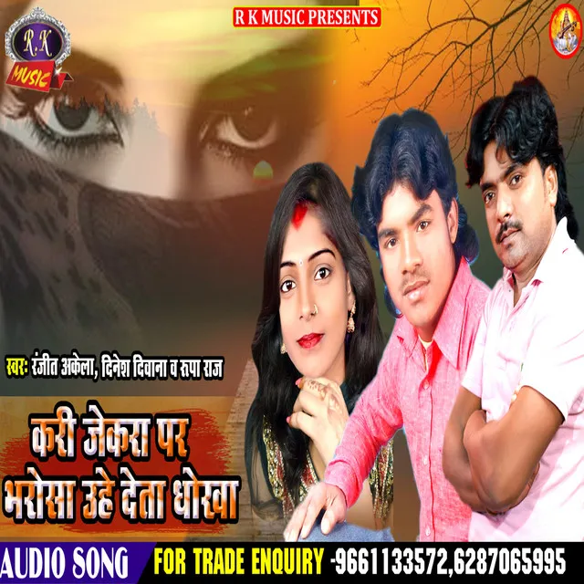 Kar jekara par bharosha uhe deta dhokha 2020 Sad Song - Bhojpuri Sad Song 2020