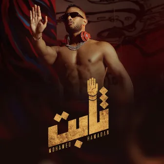 Thabet by Mohamed Ramadan