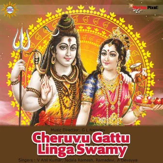 Cheruvu Gattu Linga Swamy by V Anil Kumar