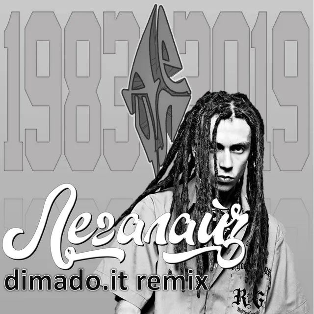 Легалайз (dimado.it remix)