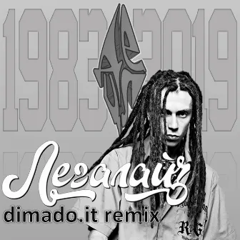 Легалайз (dimado.it remix) by dimado.it