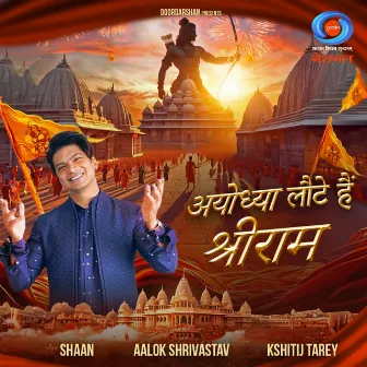 Ayodhya Laute Hain Shri Ram by Shaan