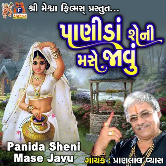 Panida Sheni Mase Javu by Pranlal Vyas