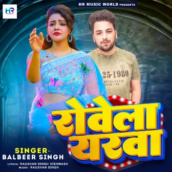 Rowela Yarwa by Balbeer Singh