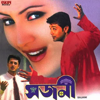 Sajani (Original Motion Picture Soundtrack) by Babul Supriyo