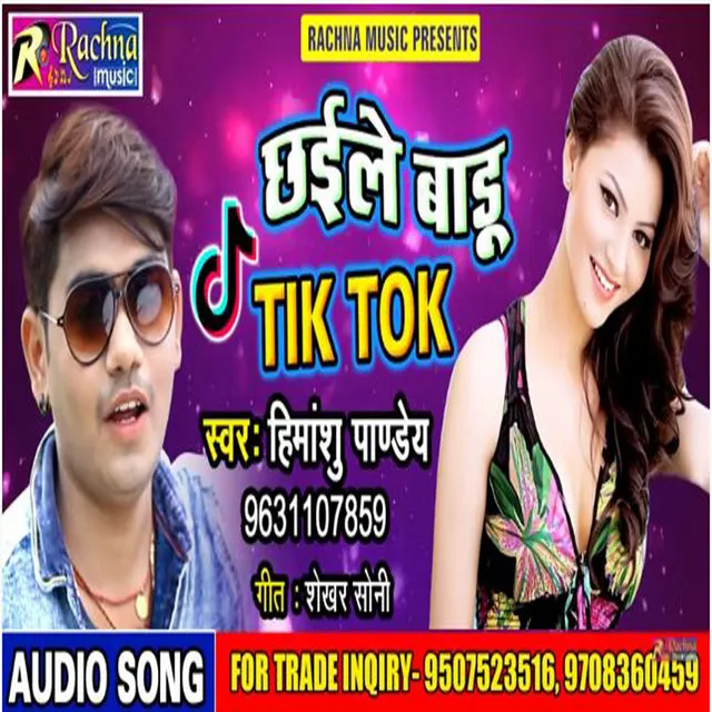 Chaile Badu Tik Tok - Bhojpuri