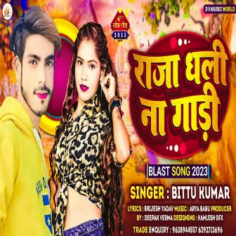 Raja Dhali Na Gaadi (Bhojpuri song) by Bittu Kumar