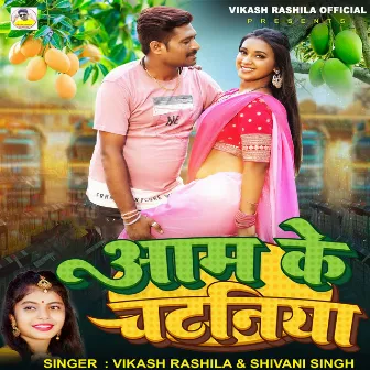 Aam Ke Chatniya by Vikash Rashila