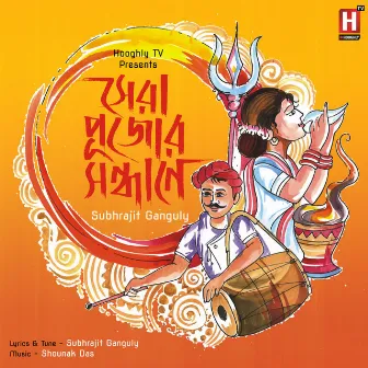 Sera Pujor Sondhane by Subhrajit Ganguly