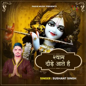 Shyam Daude Aate Hain by Param