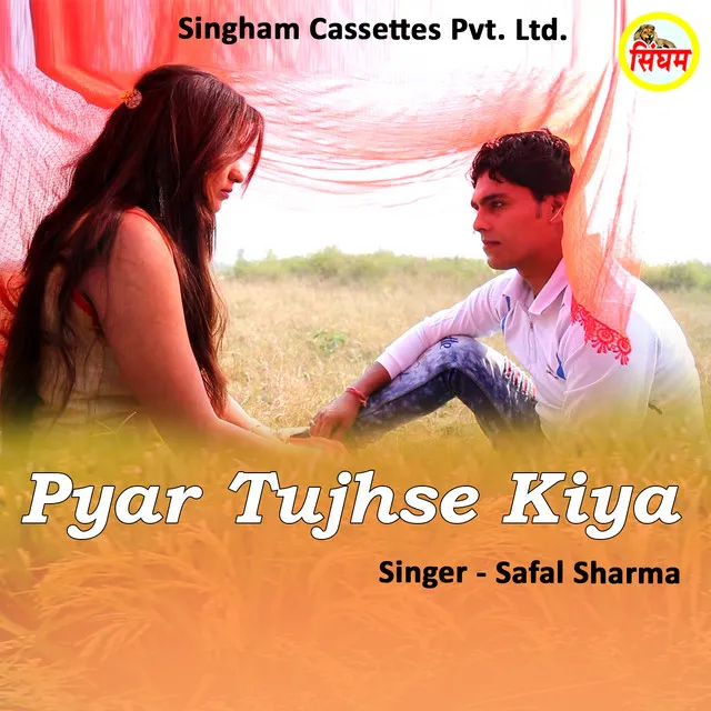 Pyar Tujhse Kiya