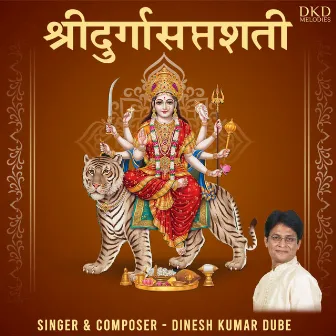 Shree Durgaa Saptshati by Dinesh Kumar Dube