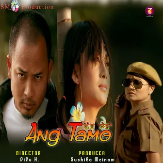 Ang Tamo (Original Motion Pitcure Soundtrack) by Arun Kumar