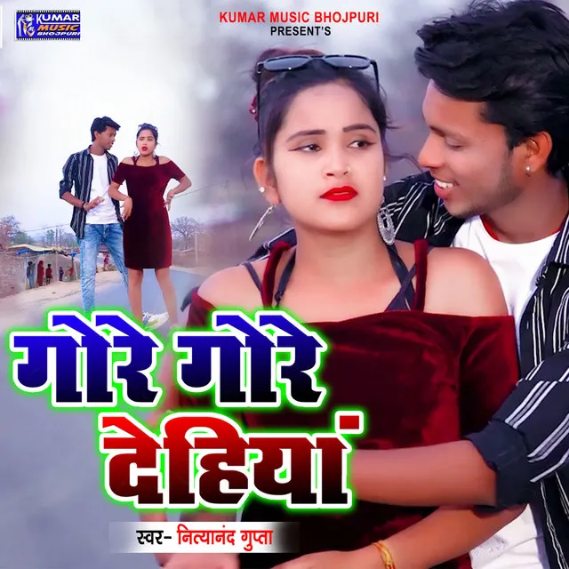 Gore Gore Dehiya - Bhojpuri